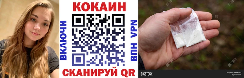 КОКАИН Fish Scale  Купить  Краснокаменск 