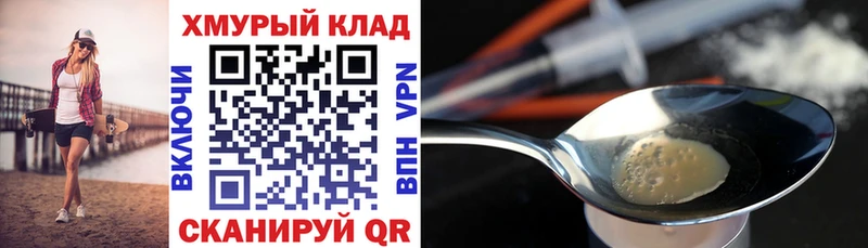 ГЕРОИН VHQ  Купить закладки  Краснокаменск 