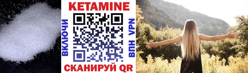 КЕТАМИН ketamine  Купить закладки  Краснокаменск 