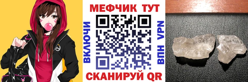 МЯУ-МЯУ мука  Купить закладки  Краснокаменск 